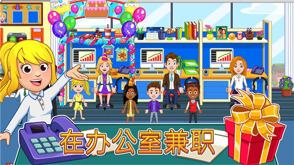 我的城市办公室免费版截图3