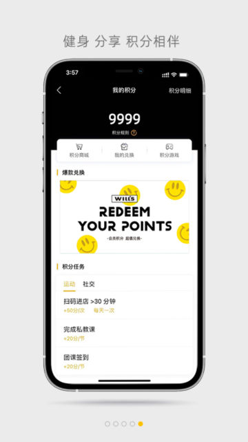 威尔仕健身app官方版截图3