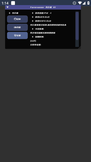 吃鸡先行者直装版截图1