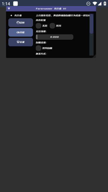 吃鸡先行者直装版截图2