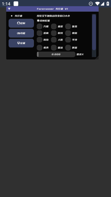 吃鸡先行者直装版截图4