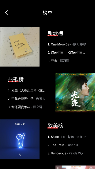 百度音乐(改名千千音乐)官方版下载截图2