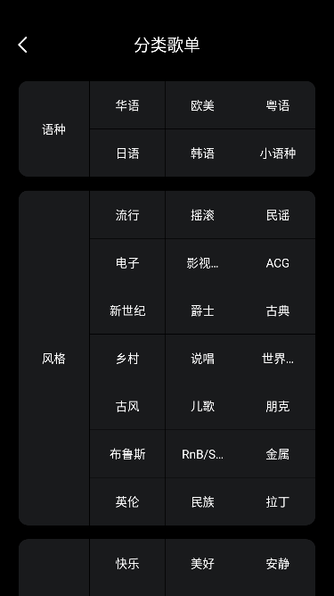 百度音乐(改名千千音乐)官方版下载截图3