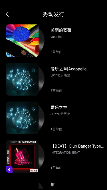 百度音乐(改名千千音乐)官方版下载截图5