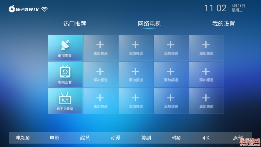 柚子影视tv5.0版最新版截图1