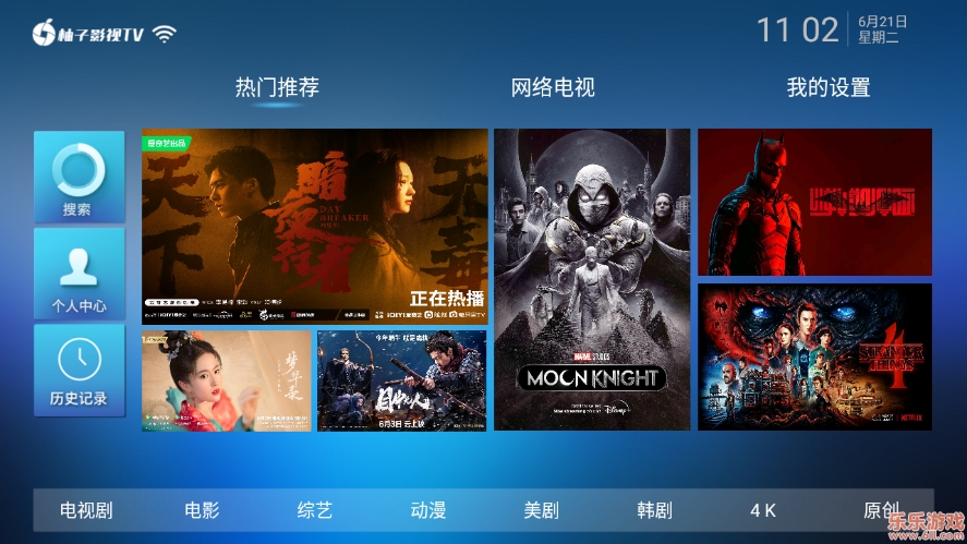 柚子影视tv5.0版最新版截图2