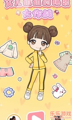 艾儿姐姐的换装大作战免广告截图1