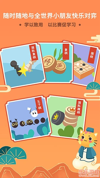 巧多棋院象棋残局截图3