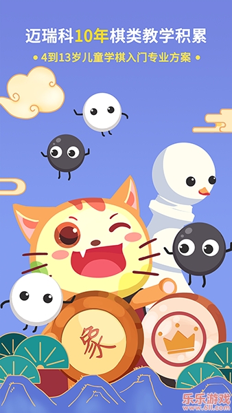 巧多棋院象棋残局截图4