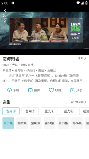 大象影视免费追剧app手机版截图4