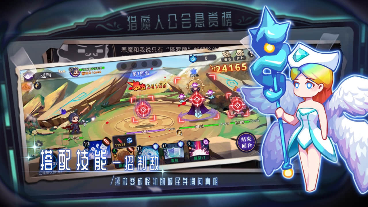 女巫构想世界2022官方版截图1