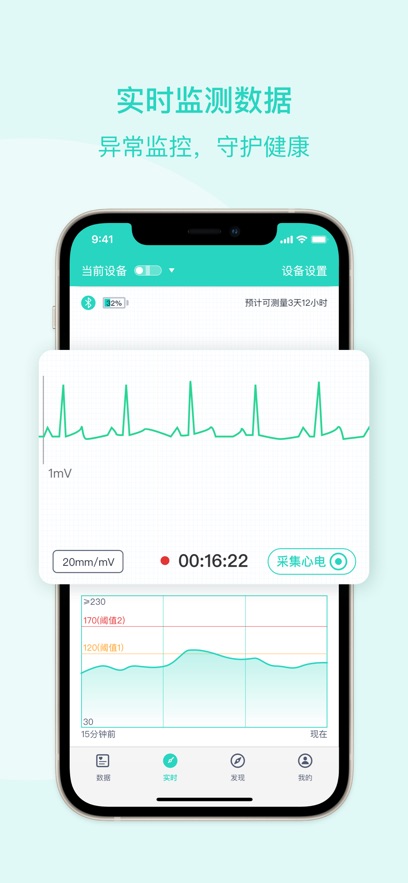 乐普健康app最新版下载截图2