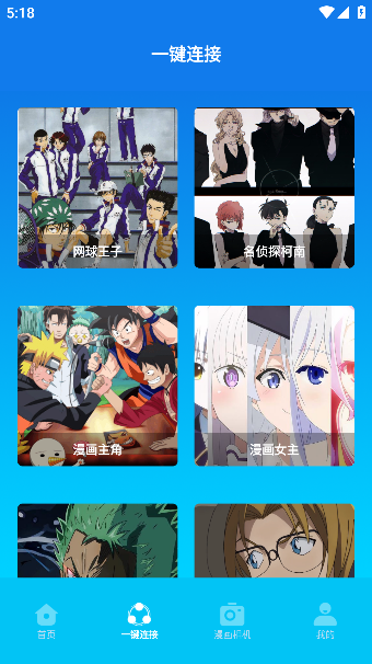 快找漫画小屋app官方免费版截图1