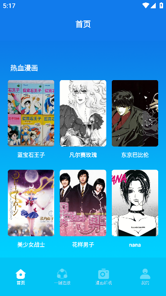 快找漫画小屋app官方免费版截图4