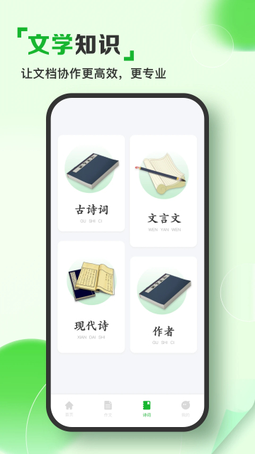 人人文库手机文档最新版截图1