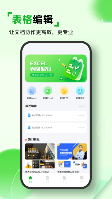 人人文库手机文档最新版截图2