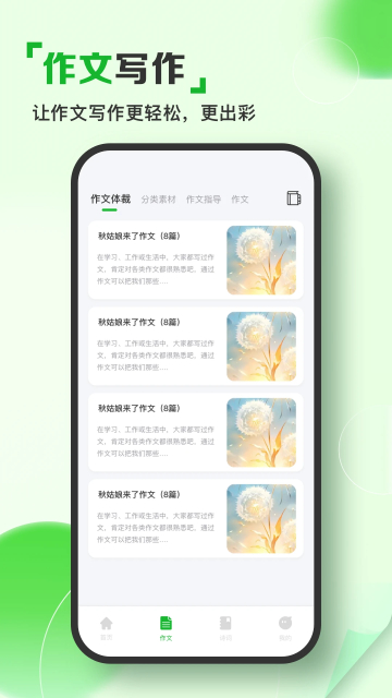 人人文库手机文档最新版截图4