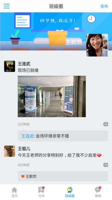 研修宝app官方版截图3