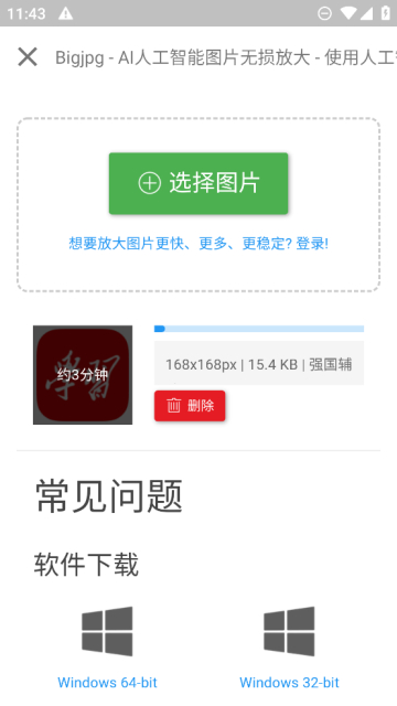 超级工具箱(照片修复去水印)官方版截图1