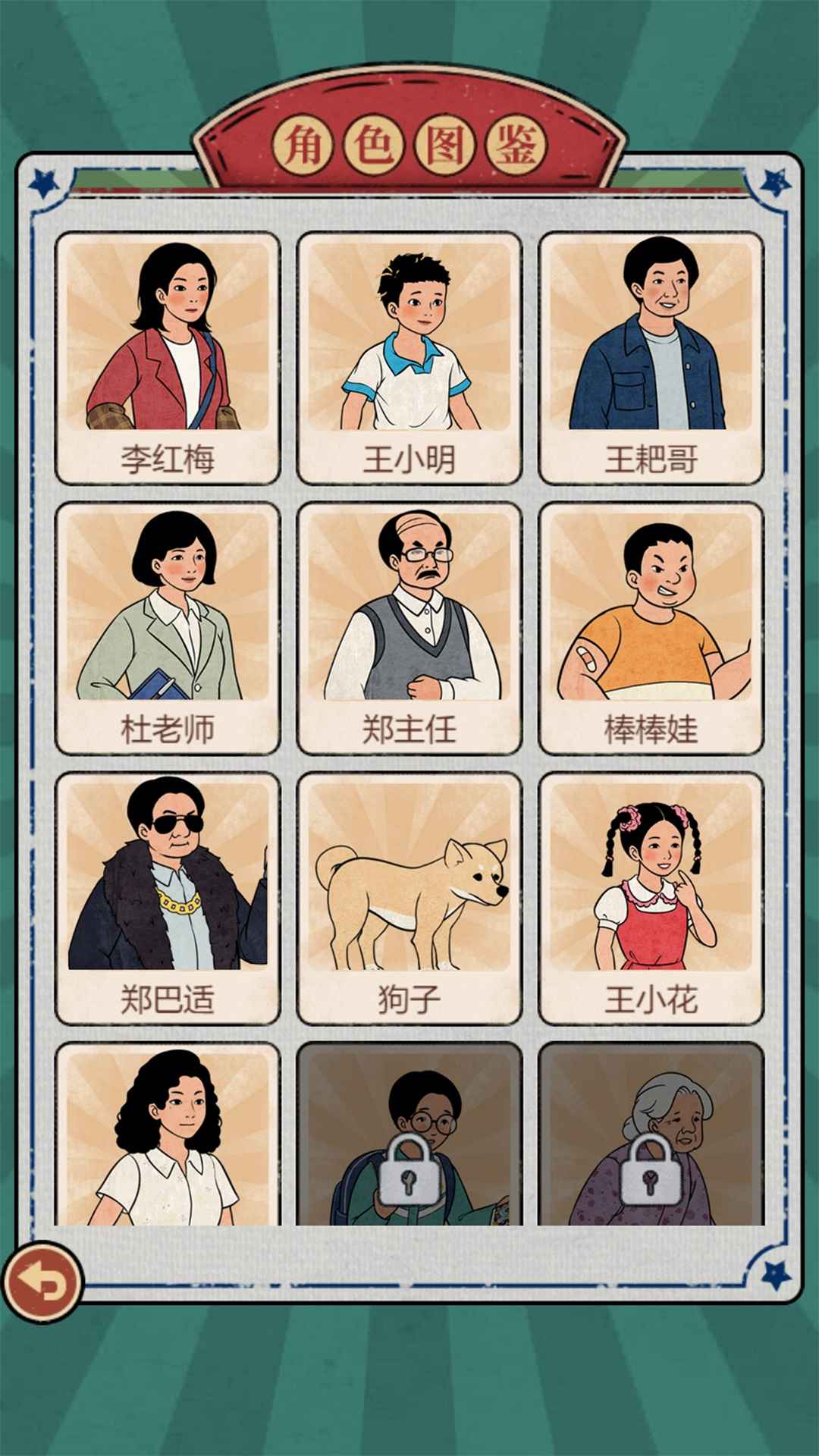 校门口文具店免广告版截图1