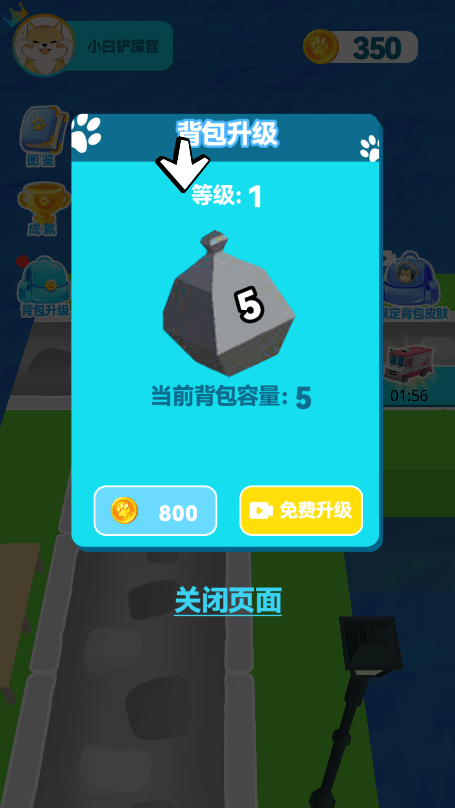 梦想铲屎官最新安卓版截图1