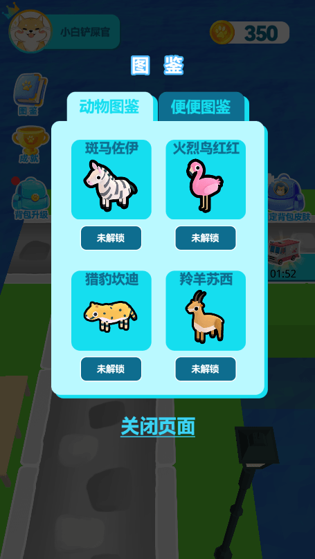 梦想铲屎官最新安卓版截图2