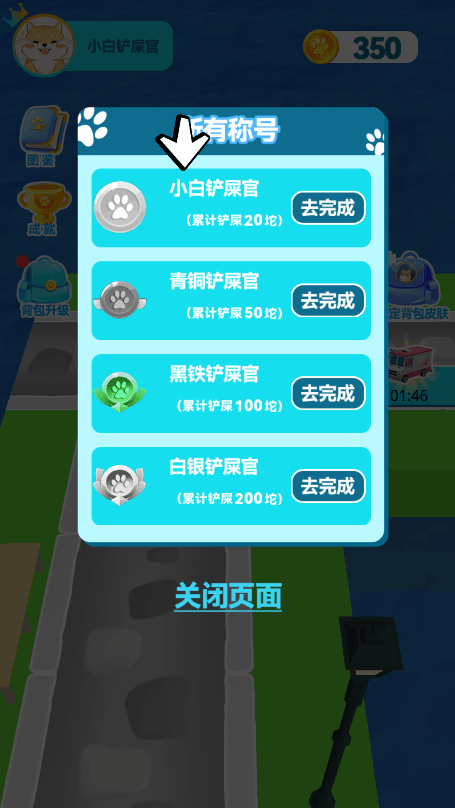 梦想铲屎官最新安卓版截图3