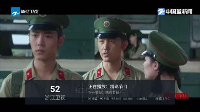 金刚tv免费版最新版截图2