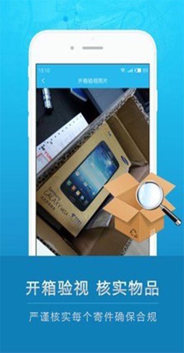 云递安(物流监管平台)安卓版截图2