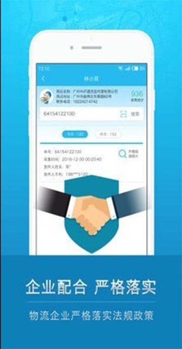 云递安(物流监管平台)安卓版截图3