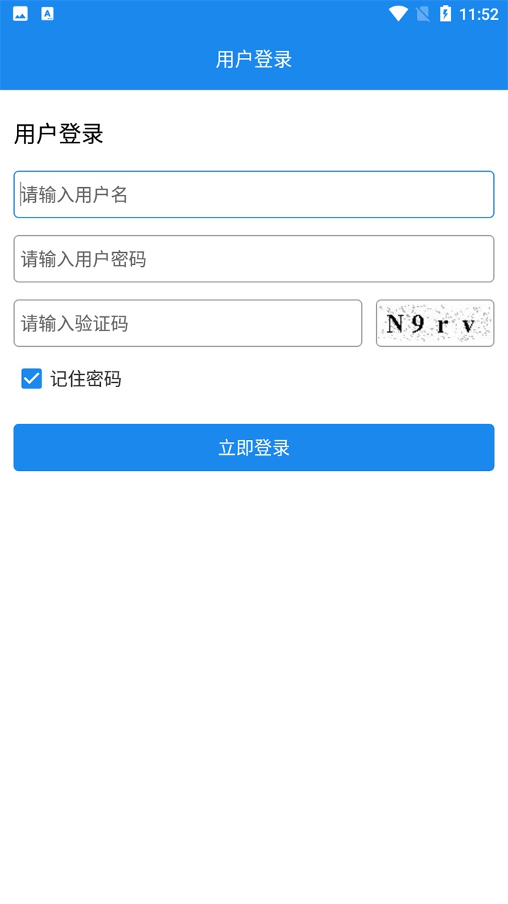 山东全员采样登记app官方版截图1