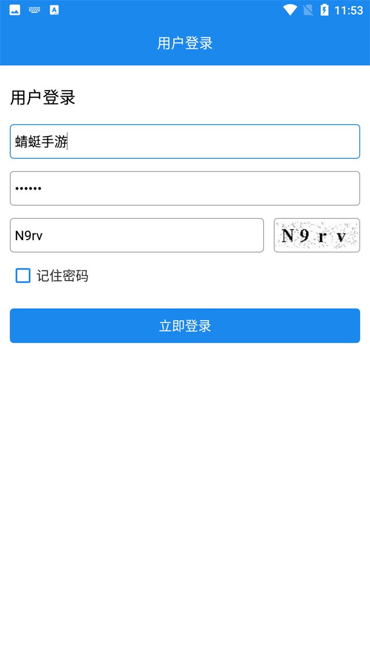 山东全员采样登记app官方版截图3