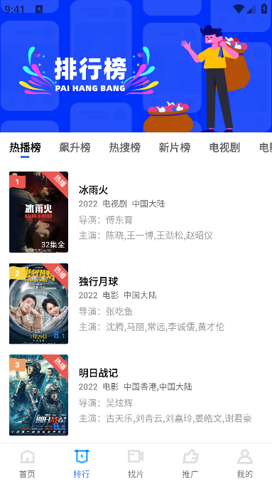 流星视频无广告免费版截图2