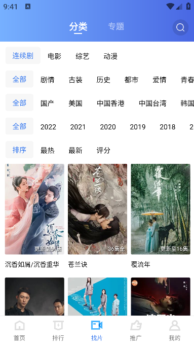 流星视频无广告免费版截图3