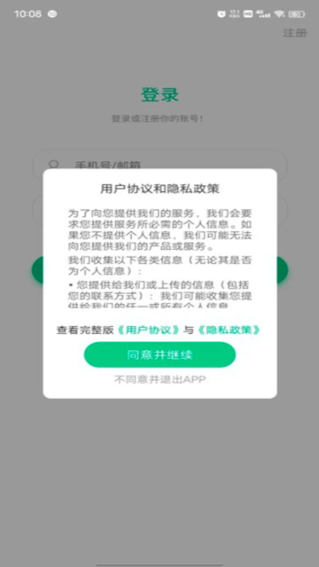 乐范健康软件手机版截图2