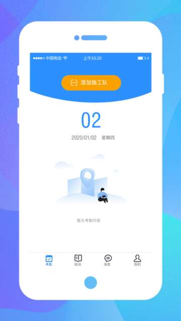 技工管理app官方版截图3