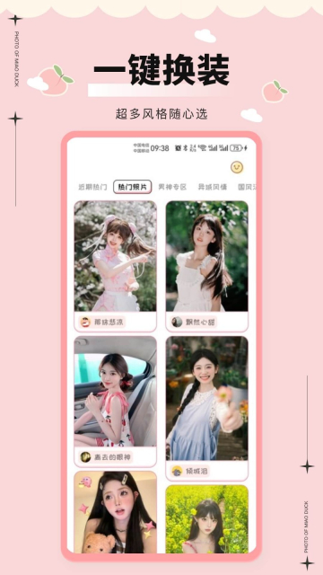 美鸭写真app官方版截图3