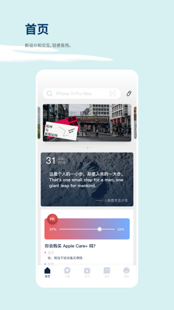 数字尾巴app官方版截图1