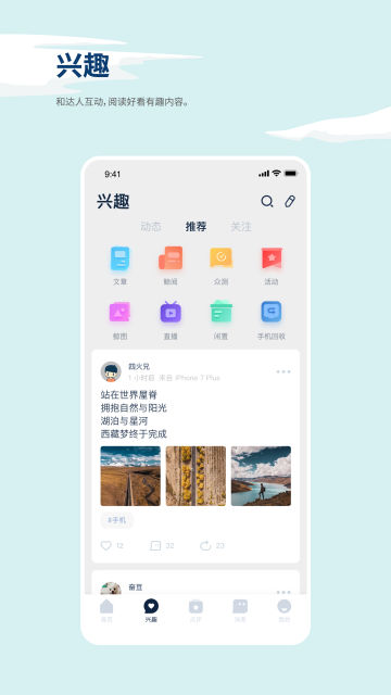 数字尾巴app官方版截图2
