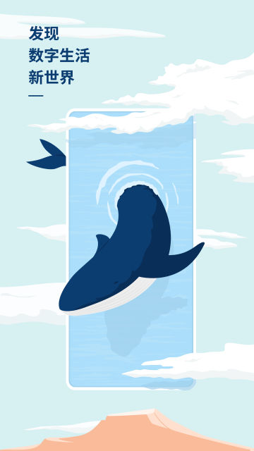 数字尾巴app官方版截图3