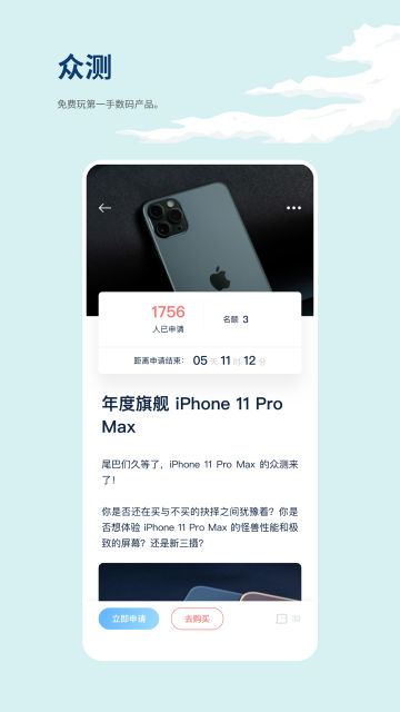 数字尾巴app官方版截图4