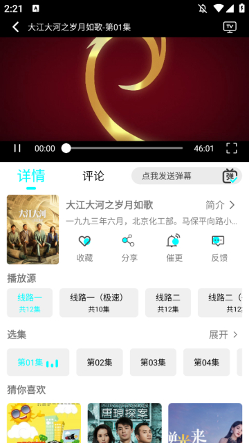 小溪影视去广告免费版截图2