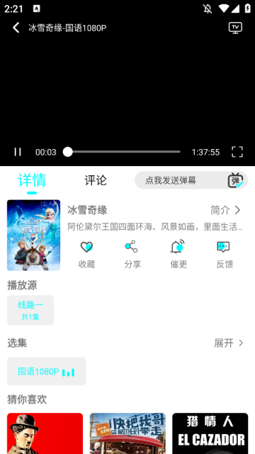 小溪影视去广告免费版截图3