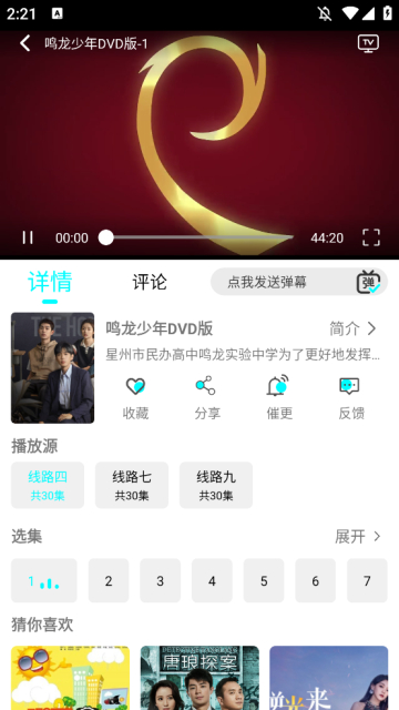 小溪影视去广告免费版截图4