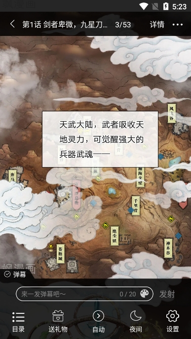 飒漫画解锁高级会员免费版截图2