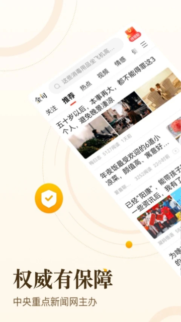 中青看点手机版2024截图1