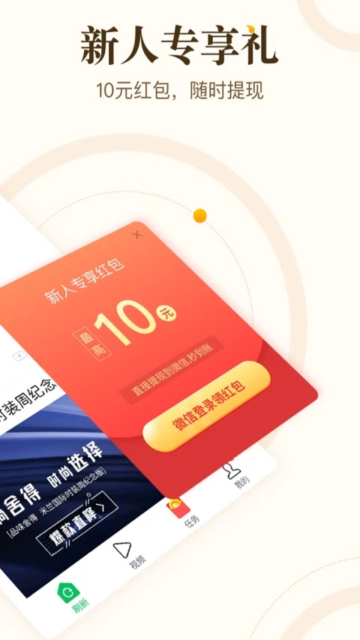 中青看点手机版2024截图4