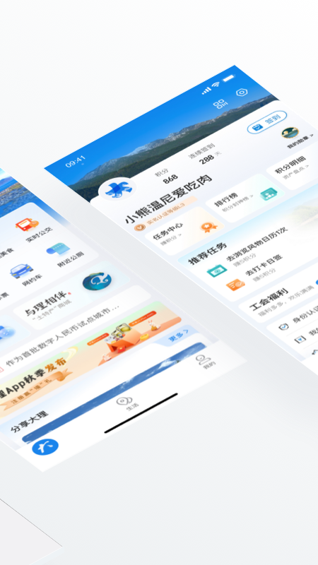 大理app最新版下载截图3