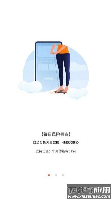 肝脏脂肪研究官方版