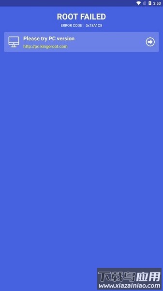 KingoRoot安卓版
